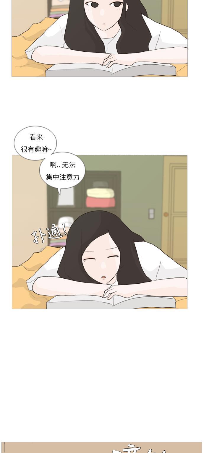 日本漫画之无翼乌大全韩漫全集-[第35话] 想你了(SO COOL)无删减无遮挡章节图片 