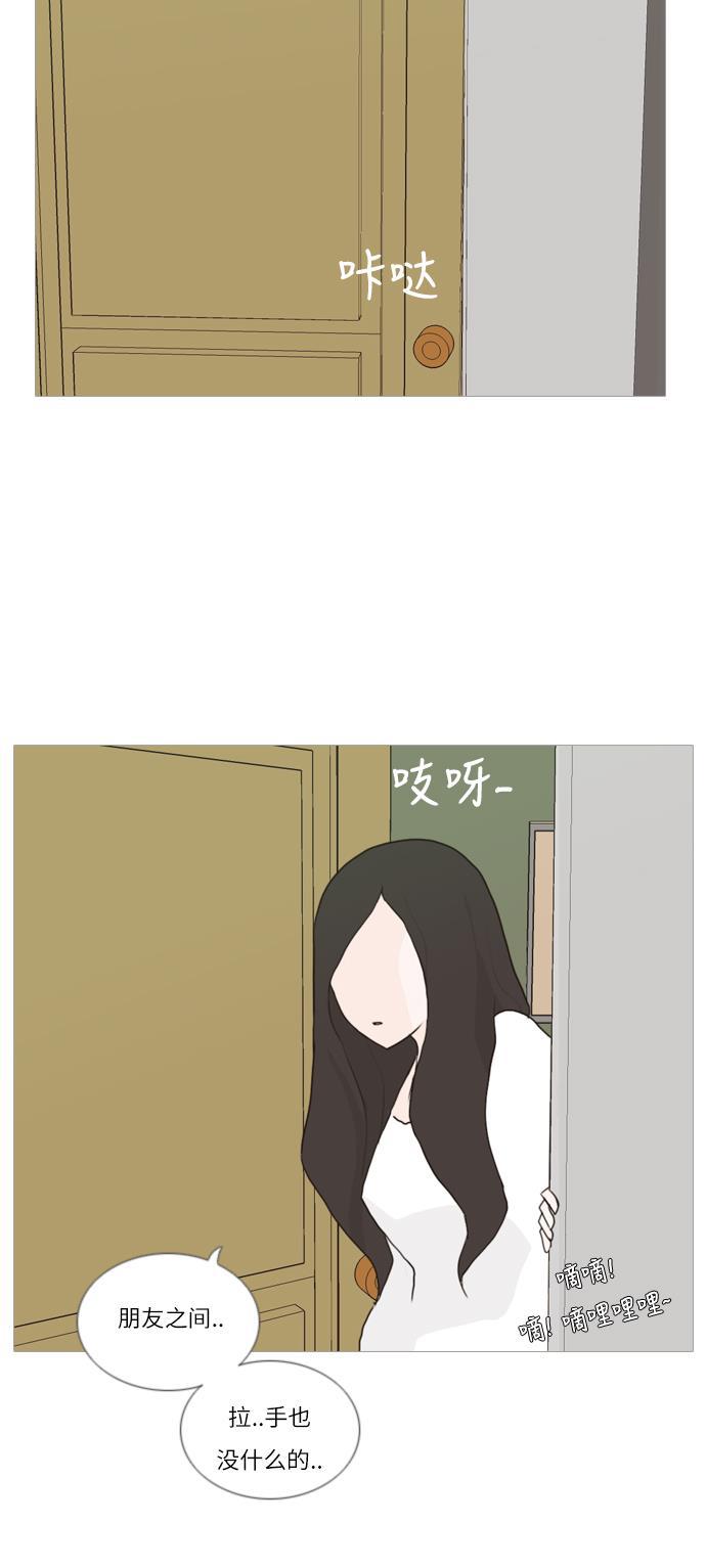 日本漫画之无翼乌大全韩漫全集-[第35话] 想你了(SO COOL)无删减无遮挡章节图片 