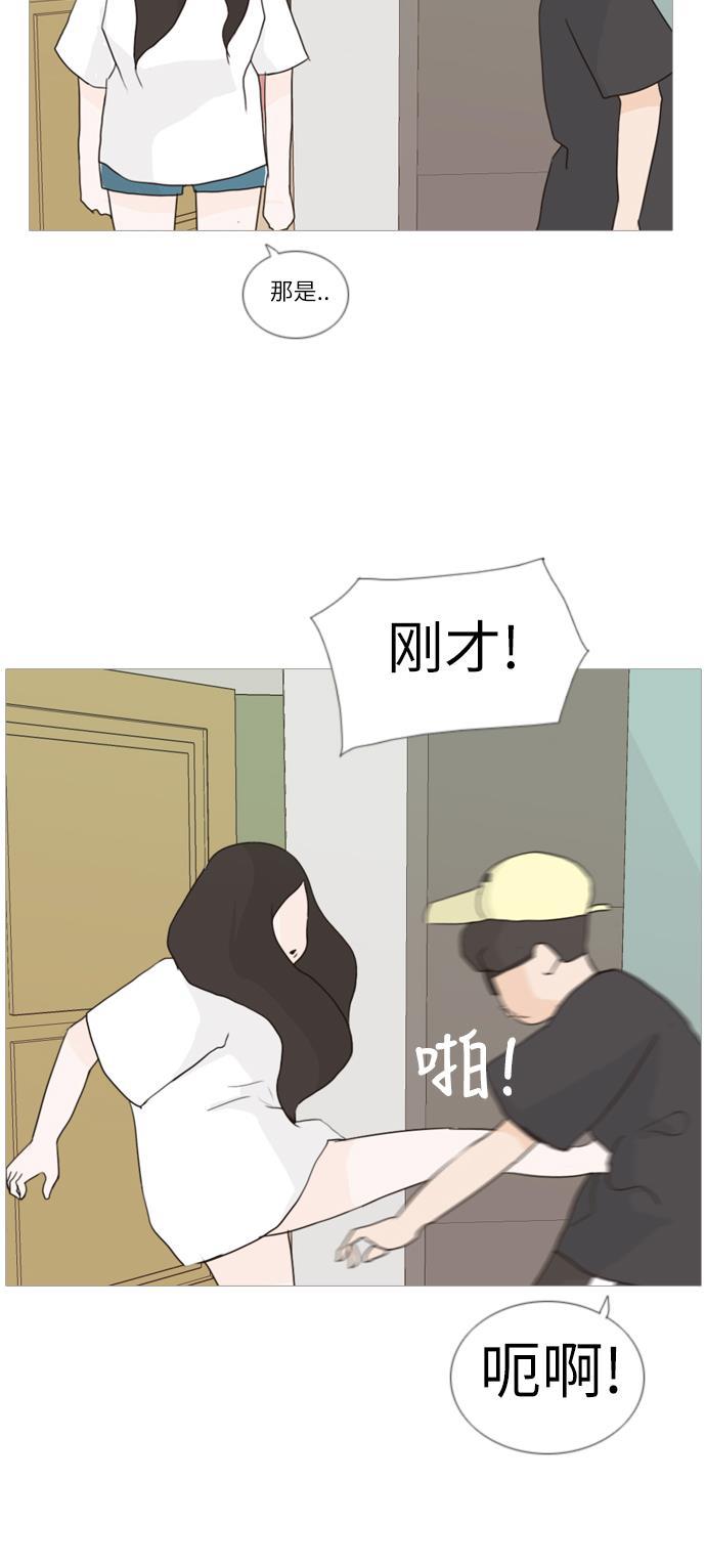 日本漫画之无翼乌大全韩漫全集-[第35话] 想你了(SO COOL)无删减无遮挡章节图片 