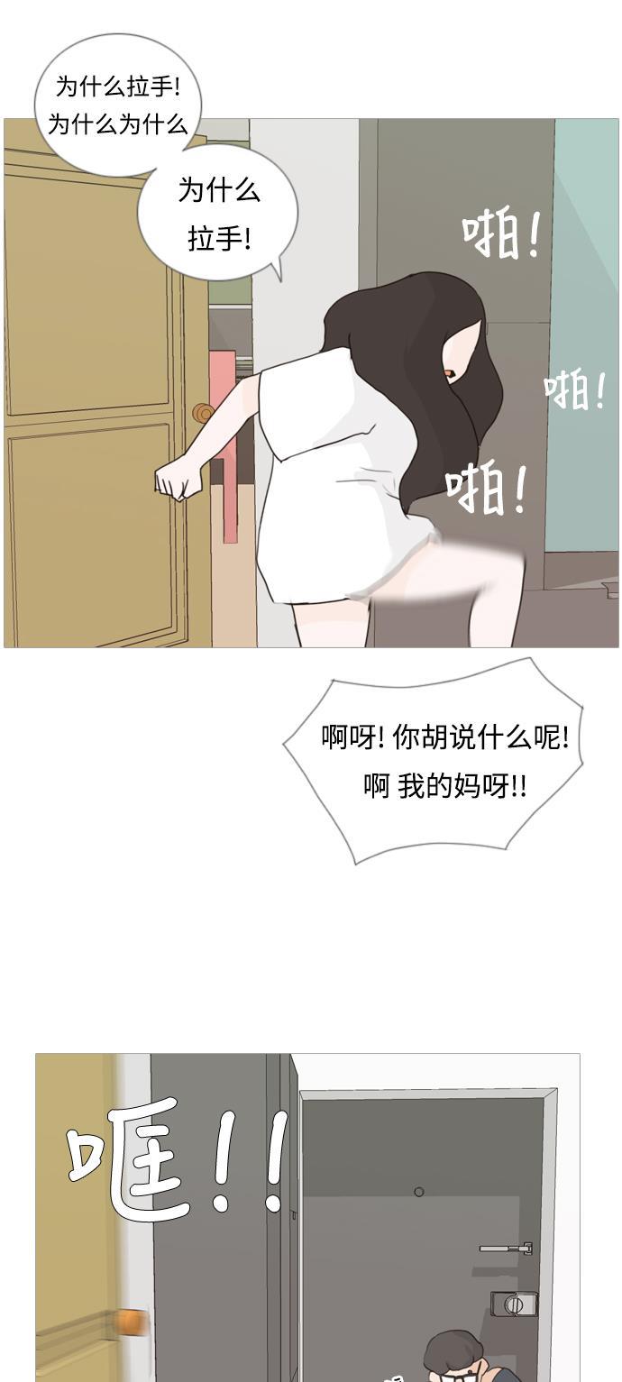 日本漫画之无翼乌大全韩漫全集-[第35话] 想你了(SO COOL)无删减无遮挡章节图片 