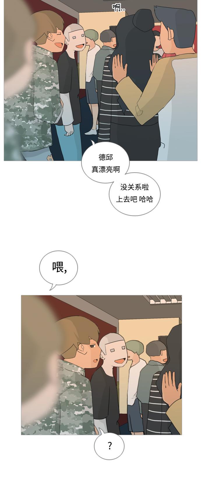 日本漫画之无翼乌大全韩漫全集-[第36话] 想你(原地)无删减无遮挡章节图片 