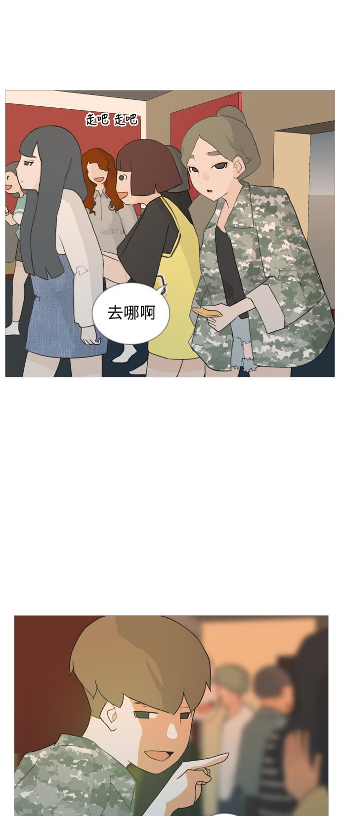 日本漫画之无翼乌大全韩漫全集-[第36话] 想你(原地)无删减无遮挡章节图片 