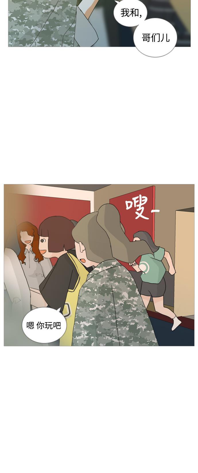 日本漫画之无翼乌大全韩漫全集-[第36话] 想你(原地)无删减无遮挡章节图片 