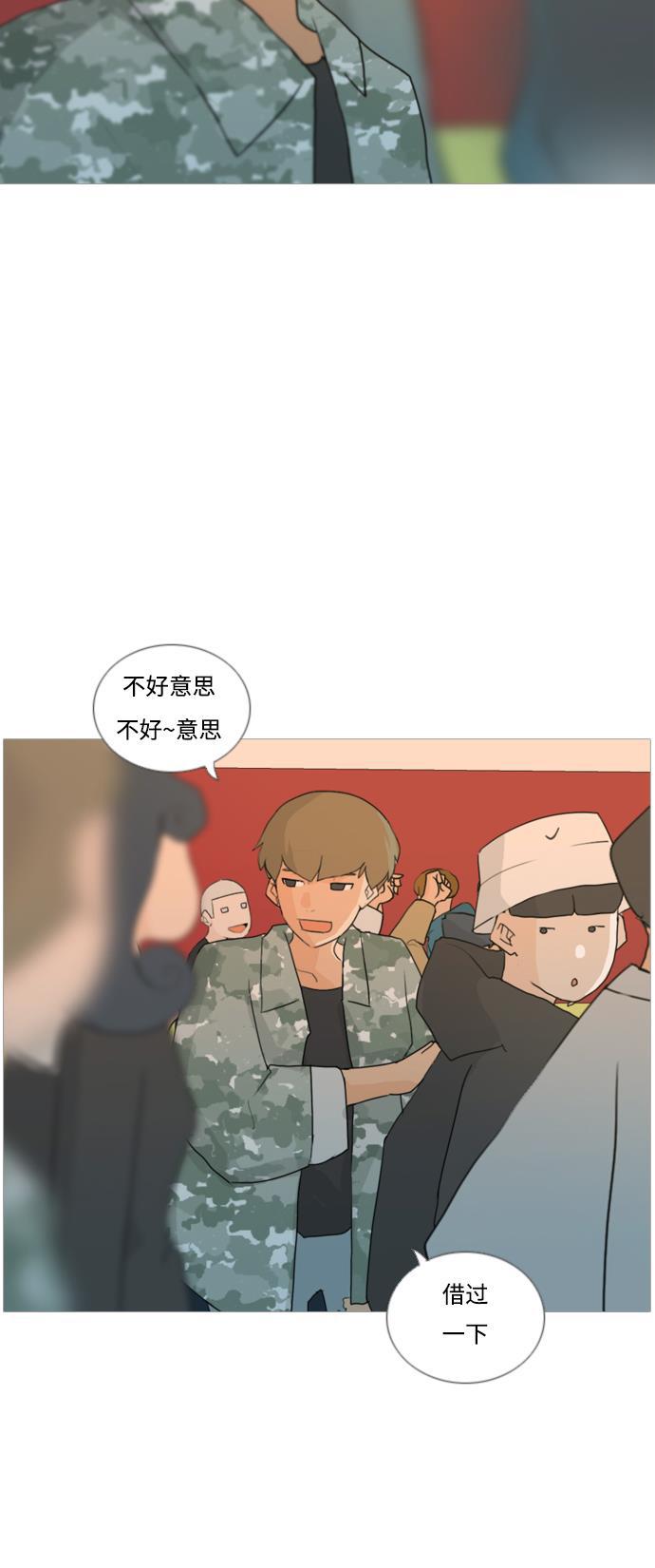 日本漫画之无翼乌大全韩漫全集-[第36话] 想你(原地)无删减无遮挡章节图片 