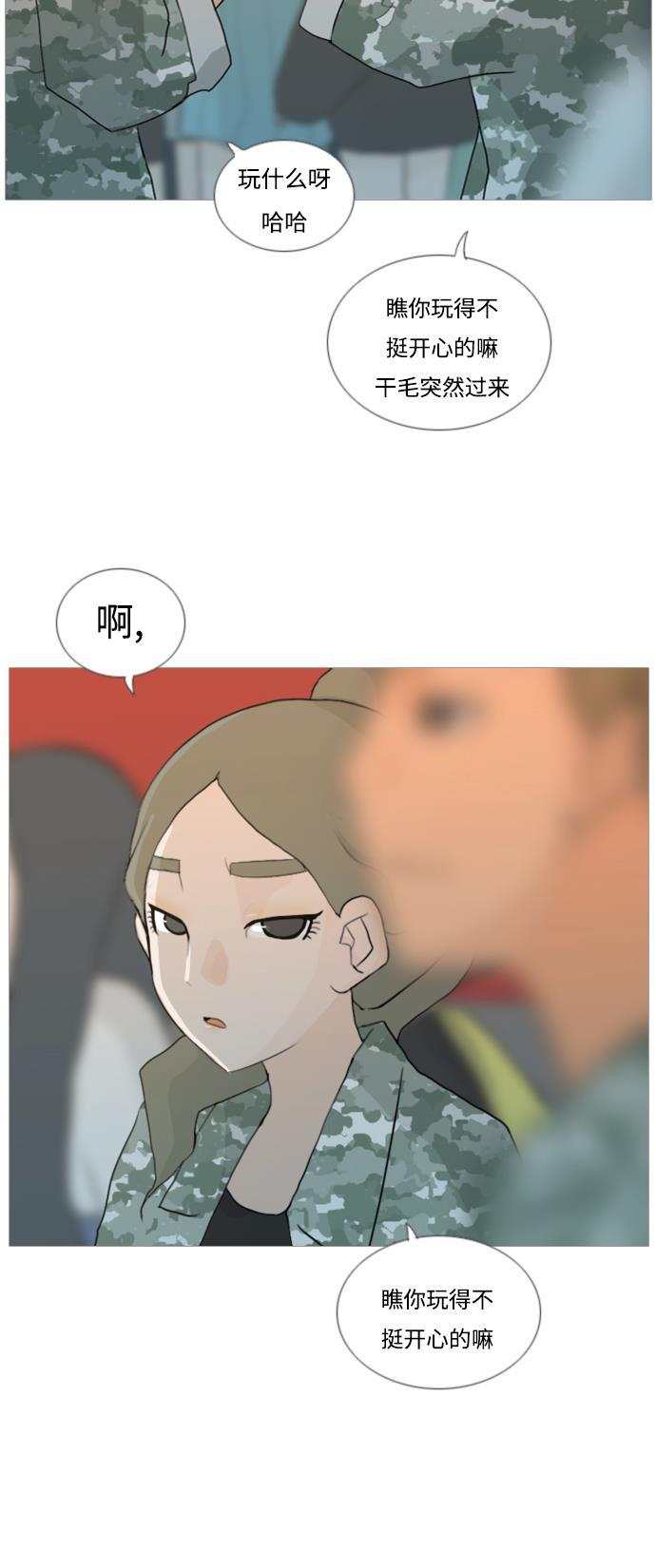 日本漫画之无翼乌大全韩漫全集-[第36话] 想你(原地)无删减无遮挡章节图片 