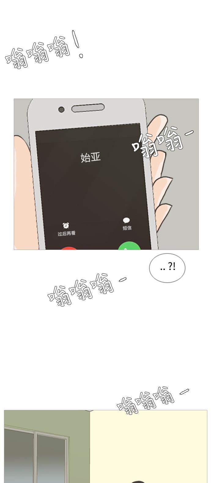 日本漫画之无翼乌大全韩漫全集-[第36话] 想你(原地)无删减无遮挡章节图片 