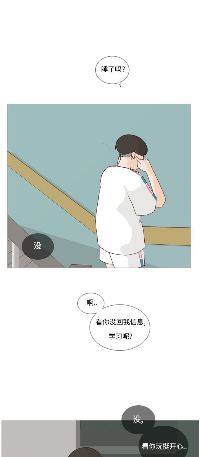 日本漫画之无翼乌大全韩漫全集-[第36话] 想你(原地)无删减无遮挡章节图片 