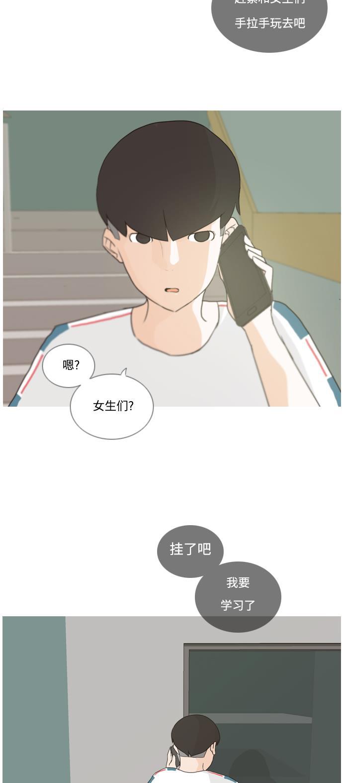 日本漫画之无翼乌大全韩漫全集-[第36话] 想你(原地)无删减无遮挡章节图片 