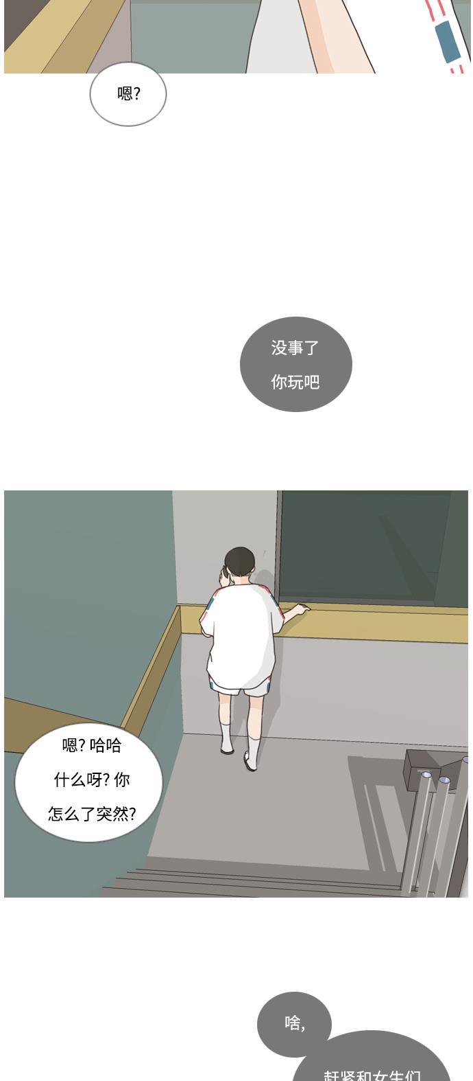 日本漫画之无翼乌大全韩漫全集-[第36话] 想你(原地)无删减无遮挡章节图片 