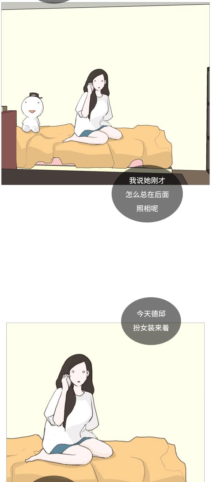 日本漫画之无翼乌大全韩漫全集-[第36话] 想你(原地)无删减无遮挡章节图片 