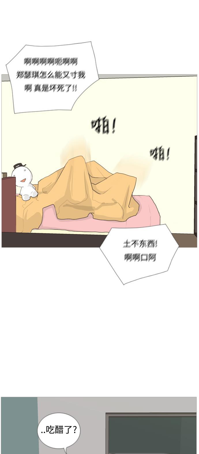 日本漫画之无翼乌大全韩漫全集-[第36话] 想你(原地)无删减无遮挡章节图片 