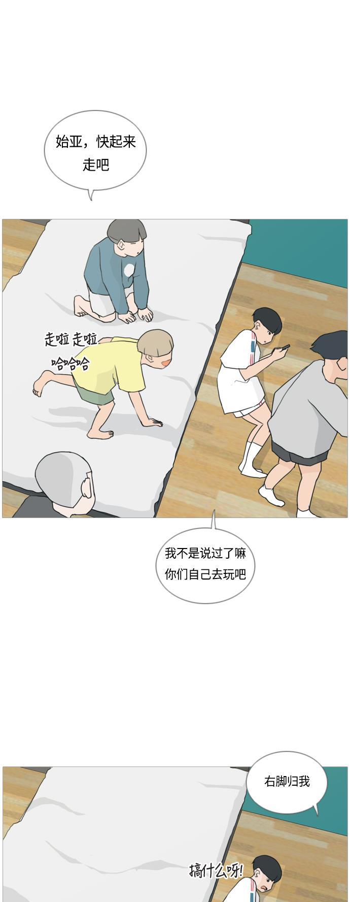 日本漫画之无翼乌大全韩漫全集-[第38话] 想你(你的身后)无删减无遮挡章节图片 