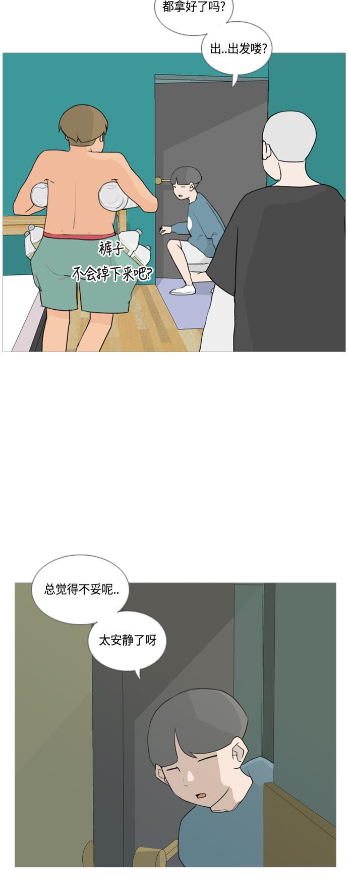 日本漫画之无翼乌大全韩漫全集-[第38话] 想你(你的身后)无删减无遮挡章节图片 