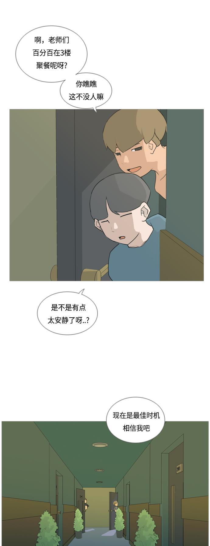 日本漫画之无翼乌大全韩漫全集-[第38话] 想你(你的身后)无删减无遮挡章节图片 