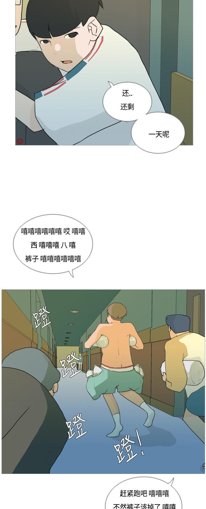 日本漫画之无翼乌大全韩漫全集-[第38话] 想你(你的身后)无删减无遮挡章节图片 