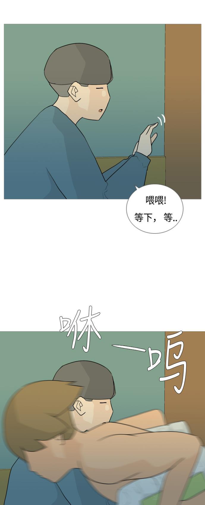 日本漫画之无翼乌大全韩漫全集-[第38话] 想你(你的身后)无删减无遮挡章节图片 