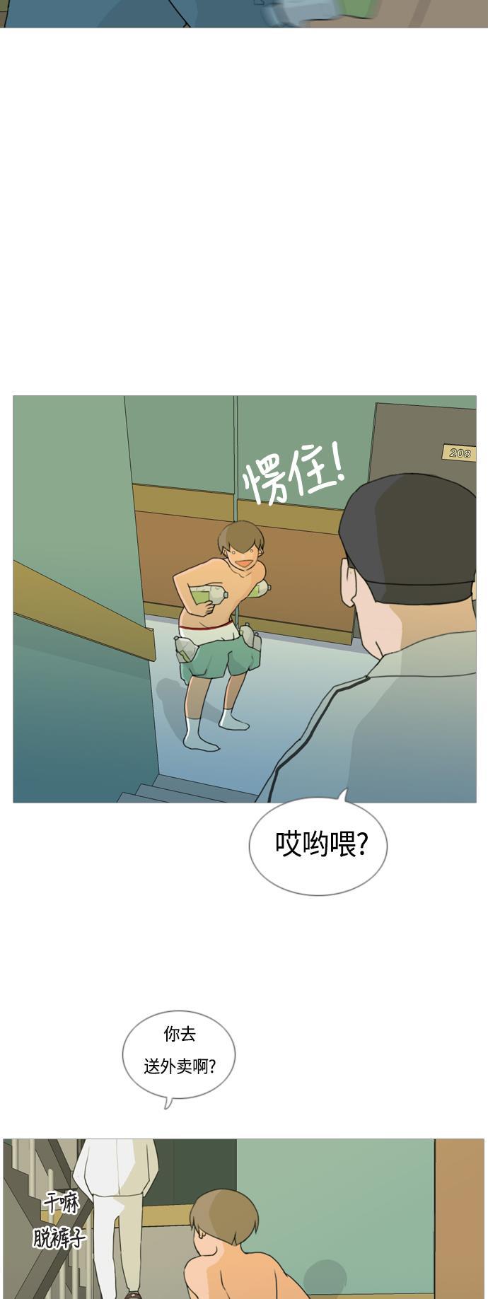 日本漫画之无翼乌大全韩漫全集-[第38话] 想你(你的身后)无删减无遮挡章节图片 