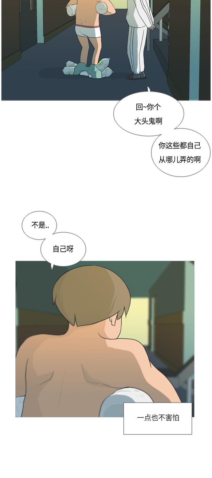 日本漫画之无翼乌大全韩漫全集-[第38话] 想你(你的身后)无删减无遮挡章节图片 