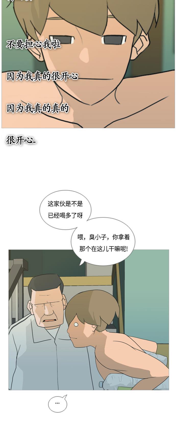 日本漫画之无翼乌大全韩漫全集-[第38话] 想你(你的身后)无删减无遮挡章节图片 