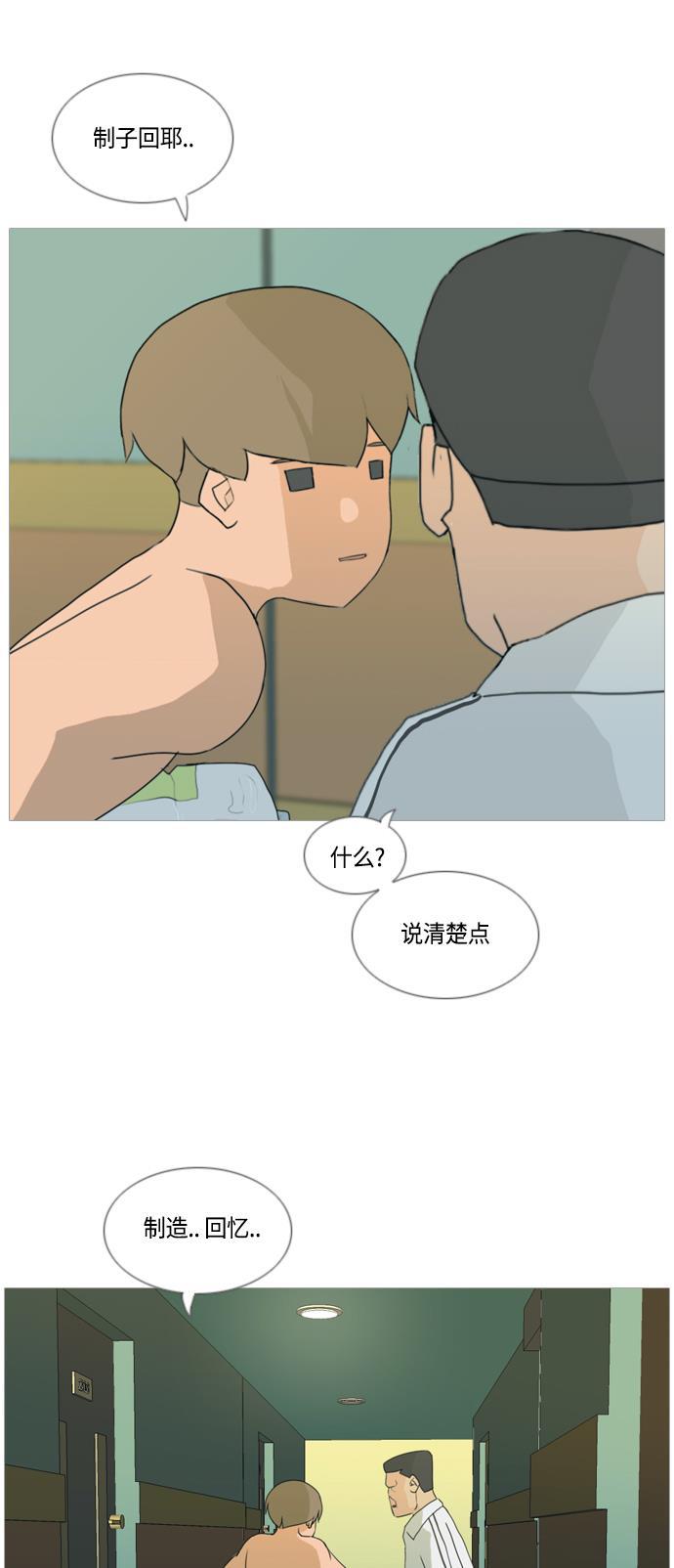 日本漫画之无翼乌大全韩漫全集-[第38话] 想你(你的身后)无删减无遮挡章节图片 