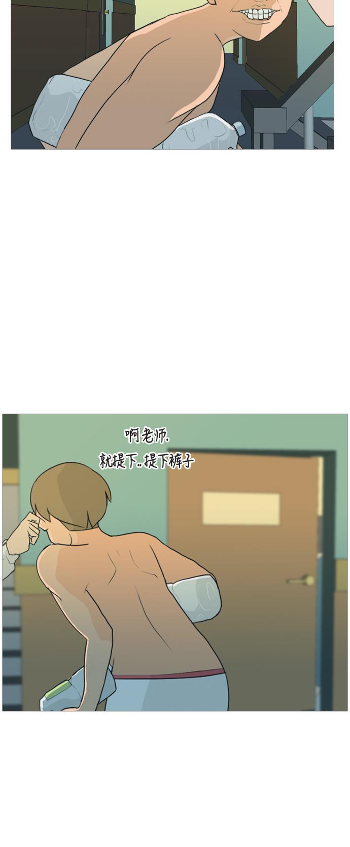 日本漫画之无翼乌大全韩漫全集-[第38话] 想你(你的身后)无删减无遮挡章节图片 