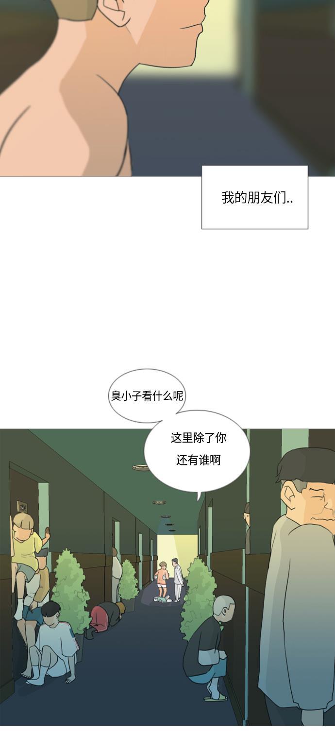 日本漫画之无翼乌大全韩漫全集-[第38话] 想你(你的身后)无删减无遮挡章节图片 