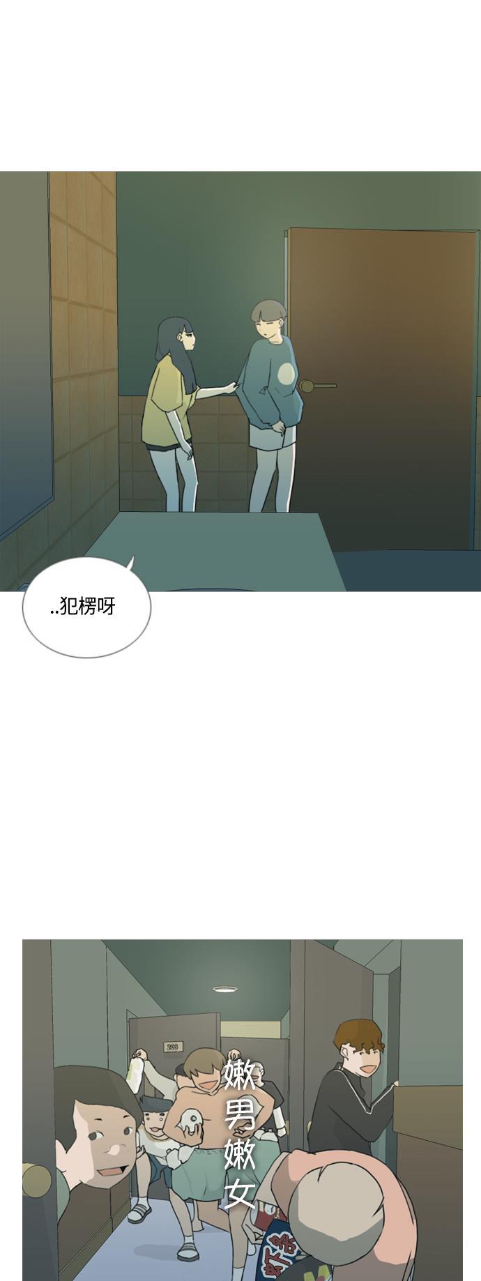 日本漫画之无翼乌大全韩漫全集-[第38话] 想你(你的身后)无删减无遮挡章节图片 