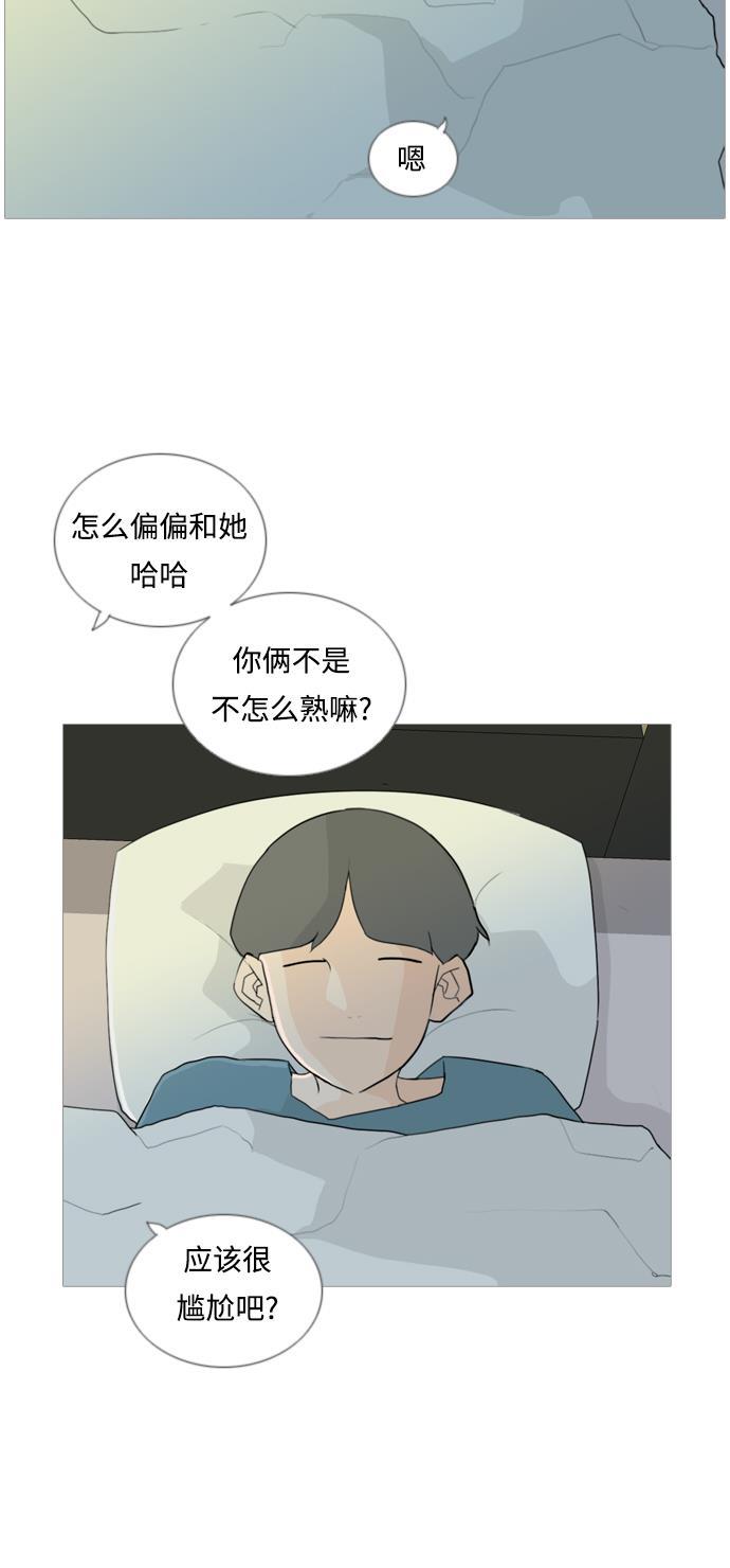 日本漫画之无翼乌大全韩漫全集-[第40话] 想你(坎儿)无删减无遮挡章节图片 