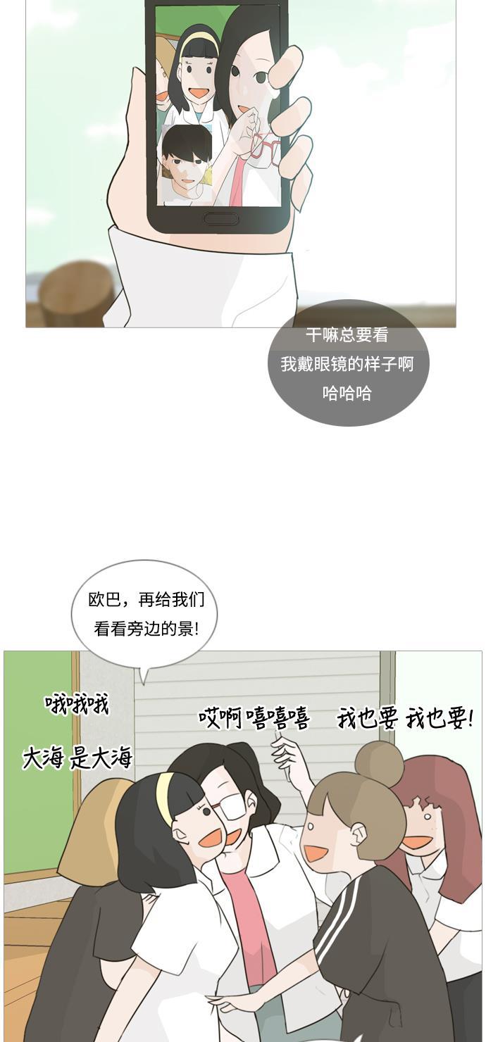 日本漫画之无翼乌大全韩漫全集-[第40话] 想你(坎儿)无删减无遮挡章节图片 