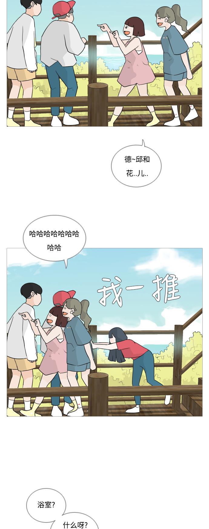 日本漫画之无翼乌大全韩漫全集-[第40话] 想你(坎儿)无删减无遮挡章节图片 