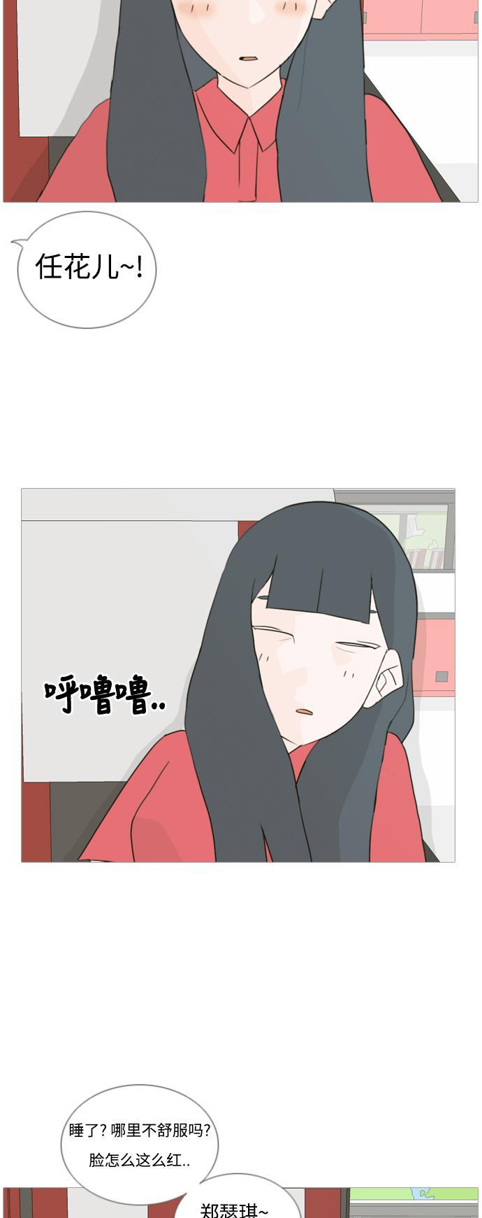 日本漫画之无翼乌大全韩漫全集-[第40话] 想你(坎儿)无删减无遮挡章节图片 