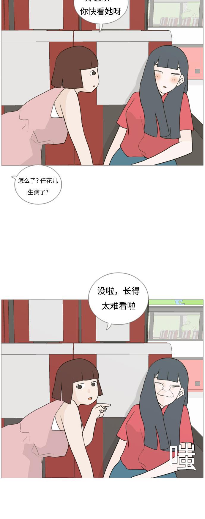 日本漫画之无翼乌大全韩漫全集-[第40话] 想你(坎儿)无删减无遮挡章节图片 