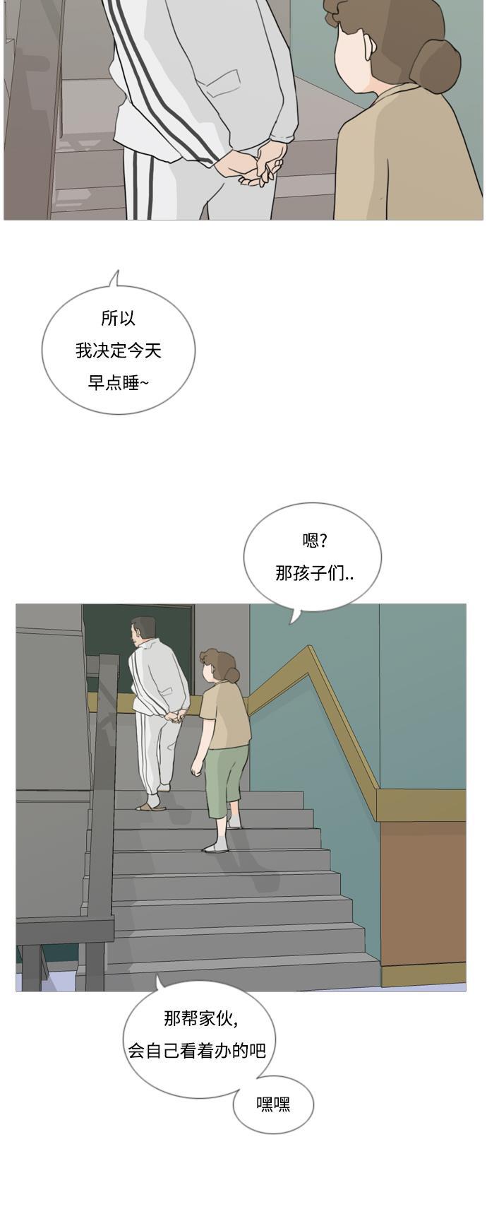 日本漫画之无翼乌大全韩漫全集-[第40话] 想你(坎儿)无删减无遮挡章节图片 