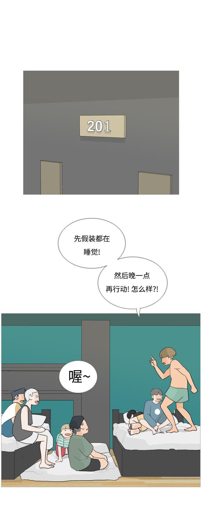 日本漫画之无翼乌大全韩漫全集-[第40话] 想你(坎儿)无删减无遮挡章节图片 