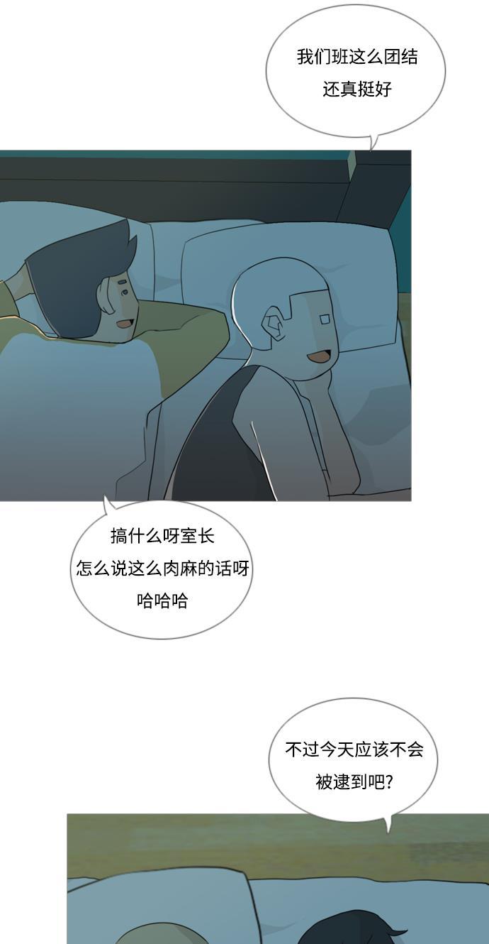 日本漫画之无翼乌大全韩漫全集-[第40话] 想你(坎儿)无删减无遮挡章节图片 