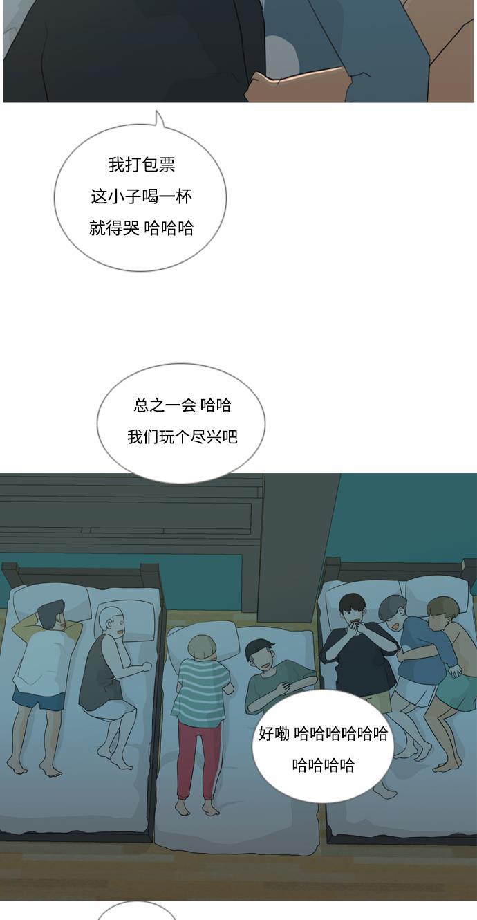 日本漫画之无翼乌大全韩漫全集-[第40话] 想你(坎儿)无删减无遮挡章节图片 