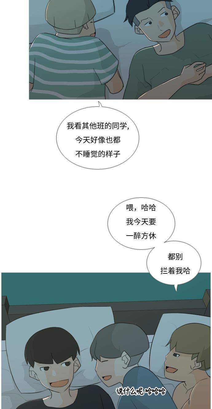 日本漫画之无翼乌大全韩漫全集-[第40话] 想你(坎儿)无删减无遮挡章节图片 