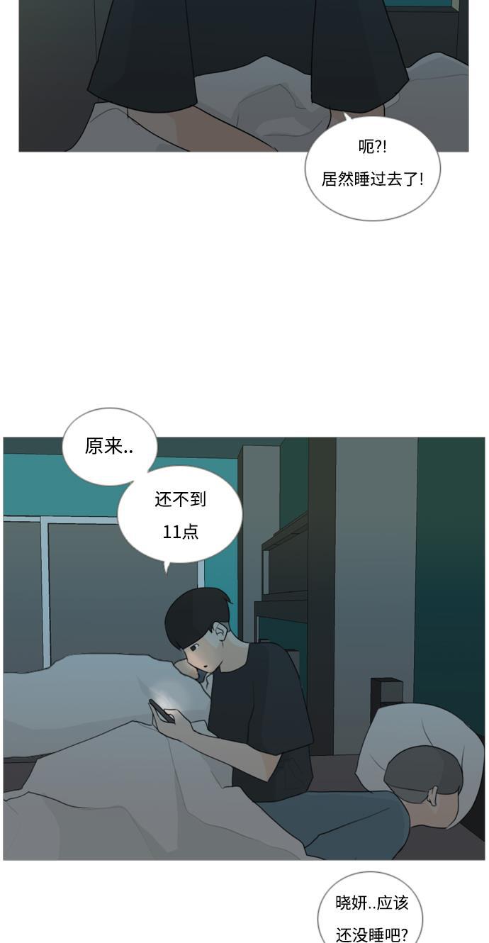 日本漫画之无翼乌大全韩漫全集-[第40话] 想你(坎儿)无删减无遮挡章节图片 