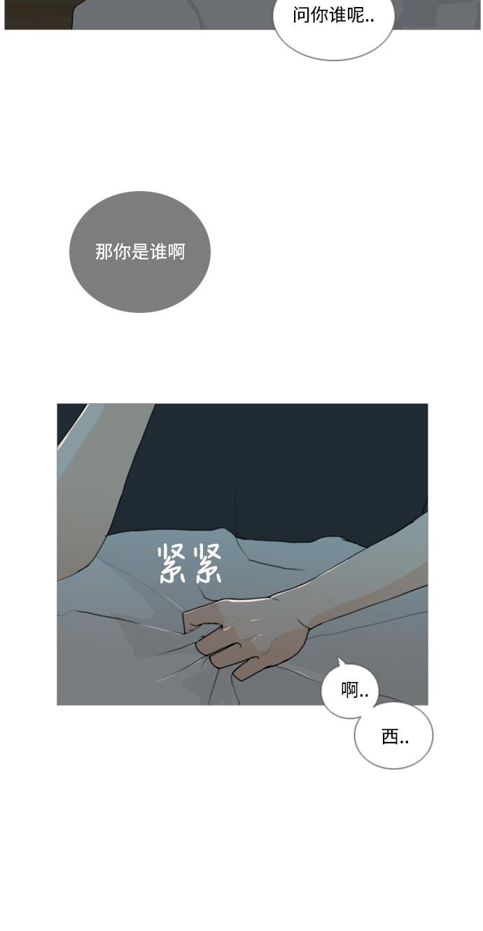 日本漫画之无翼乌大全韩漫全集-[第40话] 想你(坎儿)无删减无遮挡章节图片 