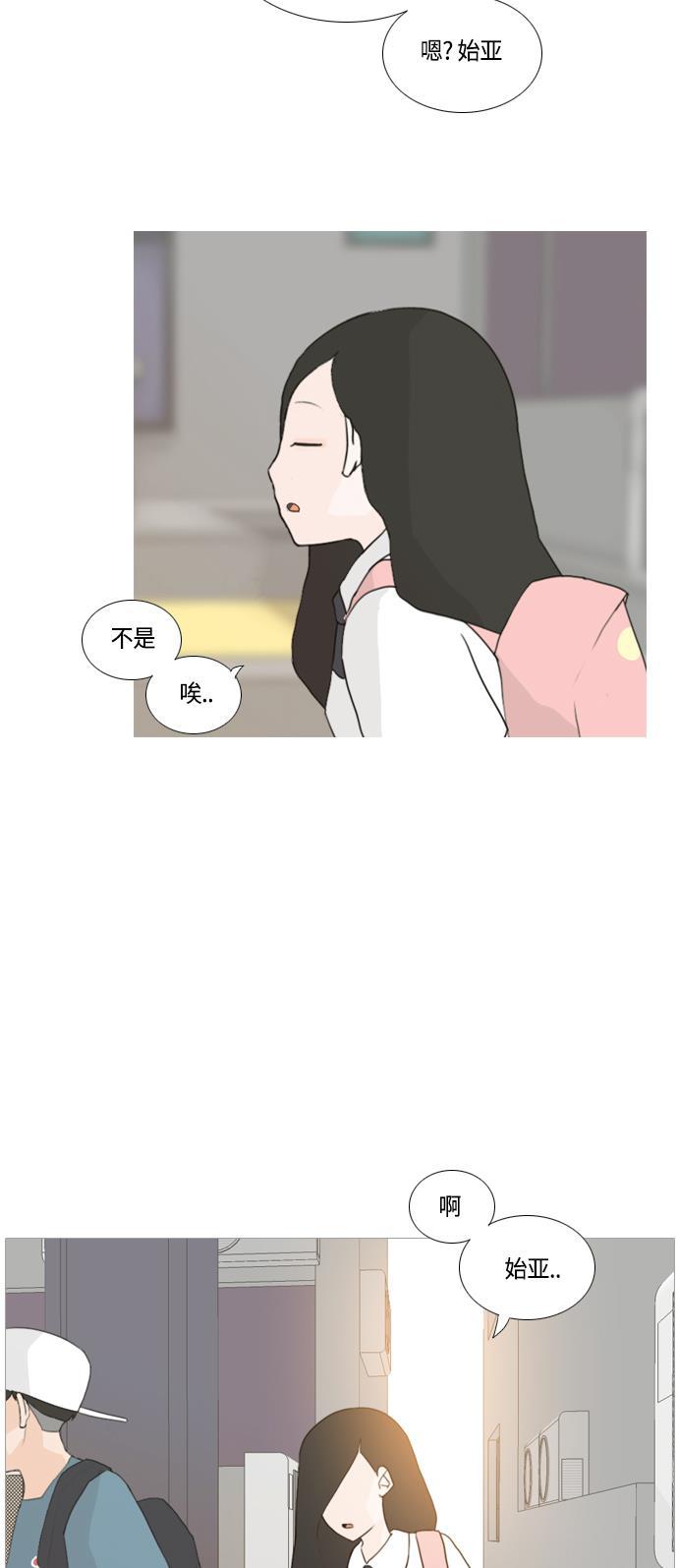 日本漫画之无翼乌大全韩漫全集-[第42话] 想你了(下)无删减无遮挡章节图片 