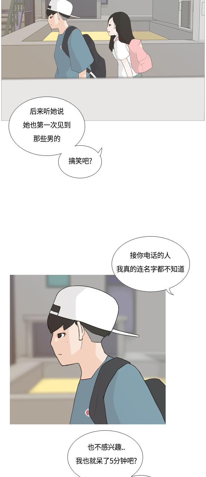 日本漫画之无翼乌大全韩漫全集-[第42话] 想你了(下)无删减无遮挡章节图片 