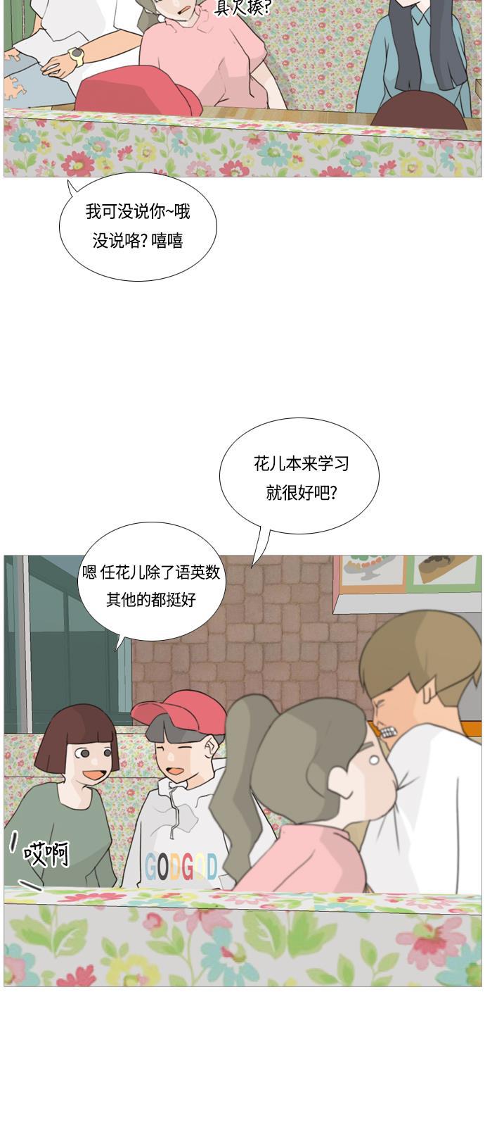 日本漫画之无翼乌大全韩漫全集-[第42话] 想你了(下)无删减无遮挡章节图片 