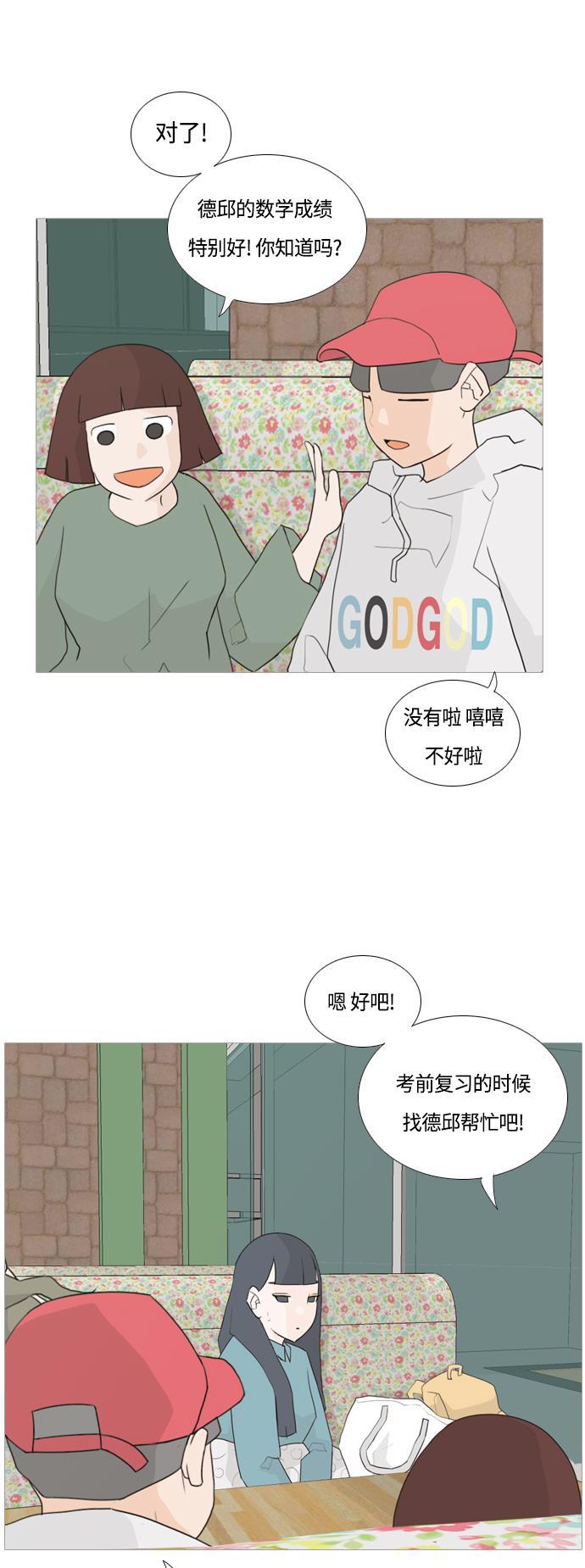 日本漫画之无翼乌大全韩漫全集-[第42话] 想你了(下)无删减无遮挡章节图片 