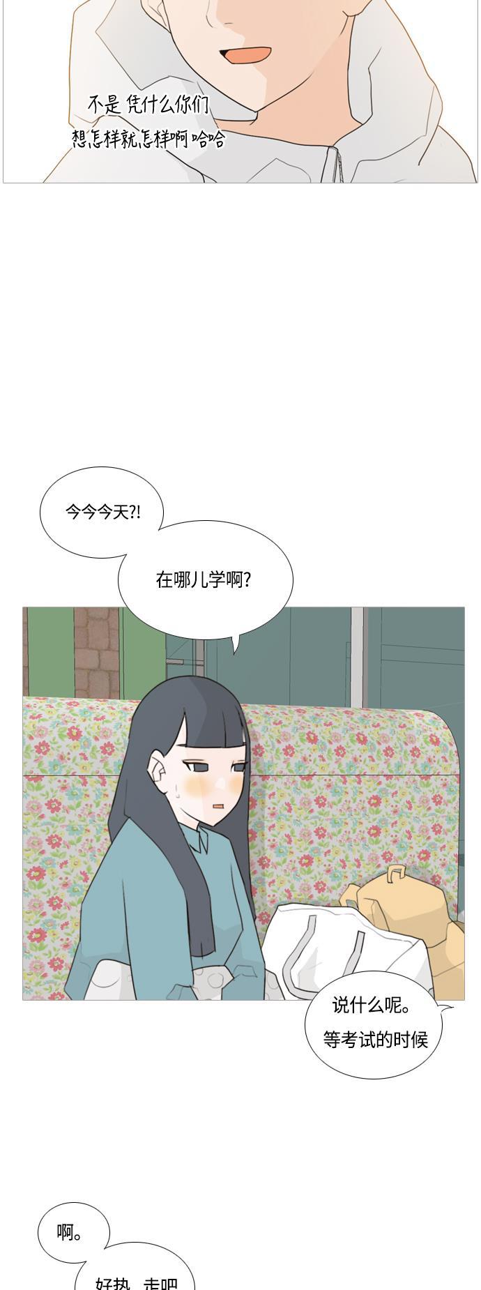 日本漫画之无翼乌大全韩漫全集-[第42话] 想你了(下)无删减无遮挡章节图片 