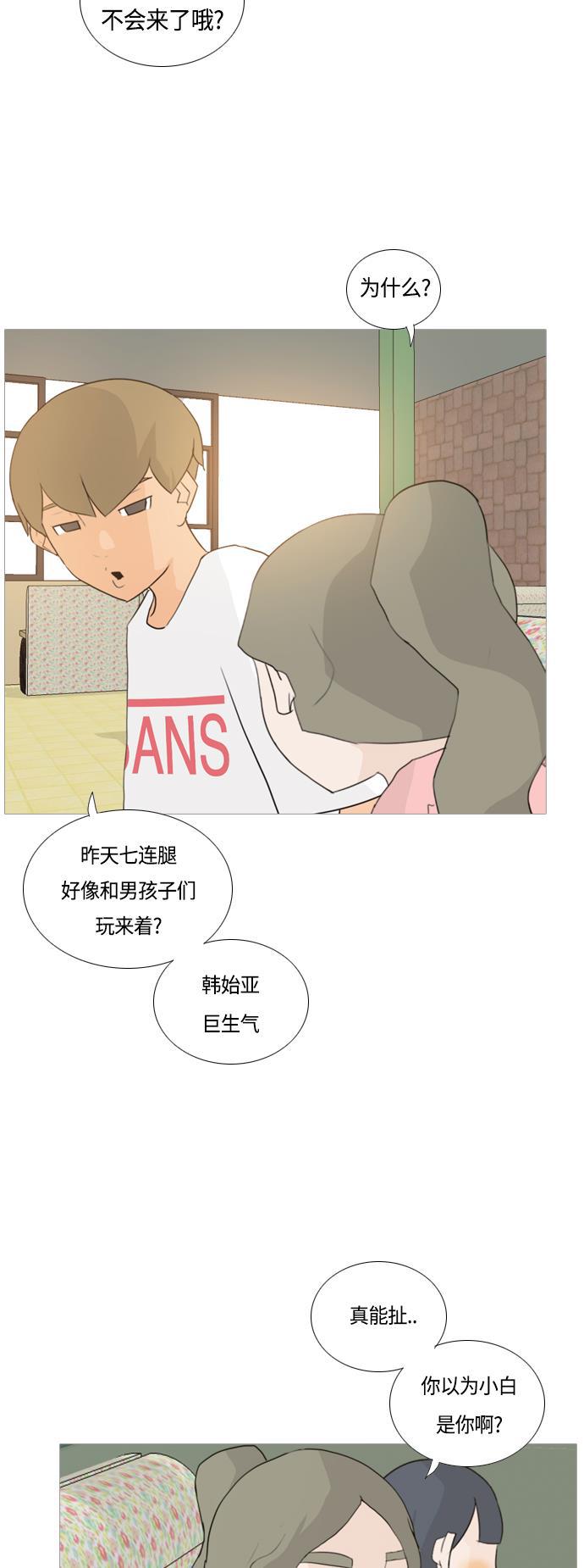 日本漫画之无翼乌大全韩漫全集-[第42话] 想你了(下)无删减无遮挡章节图片 