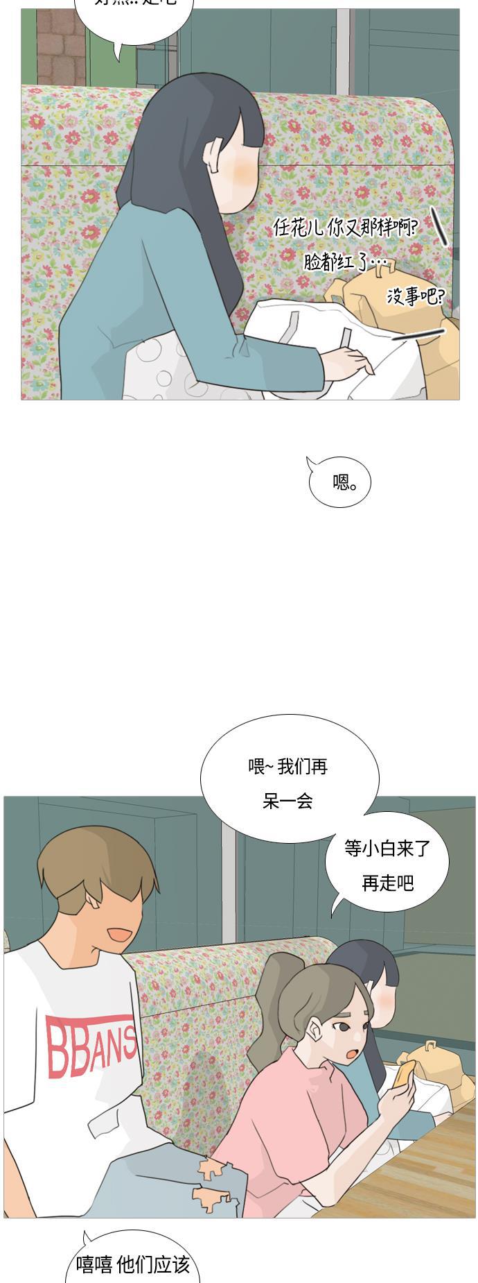 日本漫画之无翼乌大全韩漫全集-[第42话] 想你了(下)无删减无遮挡章节图片 