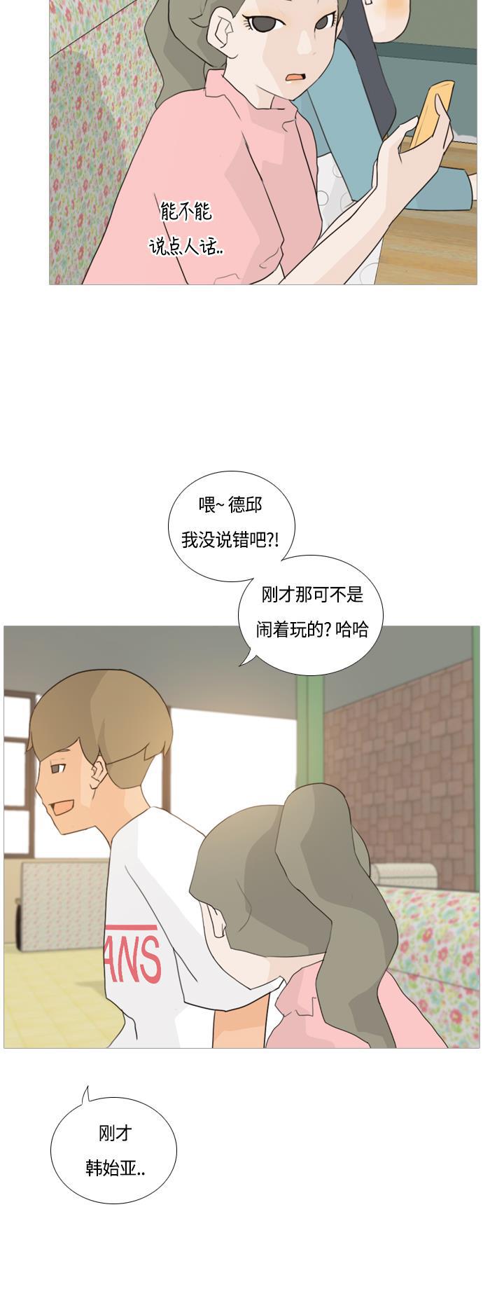 日本漫画之无翼乌大全韩漫全集-[第42话] 想你了(下)无删减无遮挡章节图片 