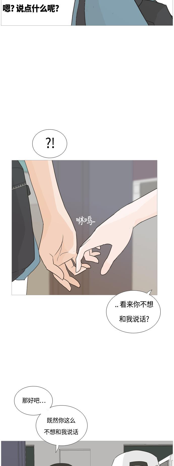 日本漫画之无翼乌大全韩漫全集-[第42话] 想你了(下)无删减无遮挡章节图片 