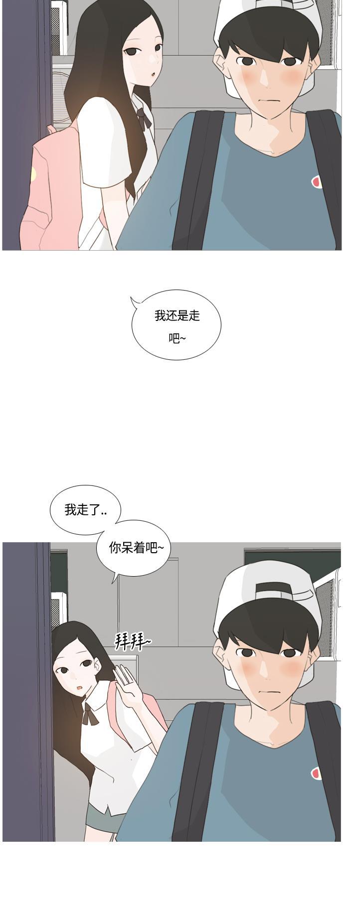 日本漫画之无翼乌大全韩漫全集-[第42话] 想你了(下)无删减无遮挡章节图片 