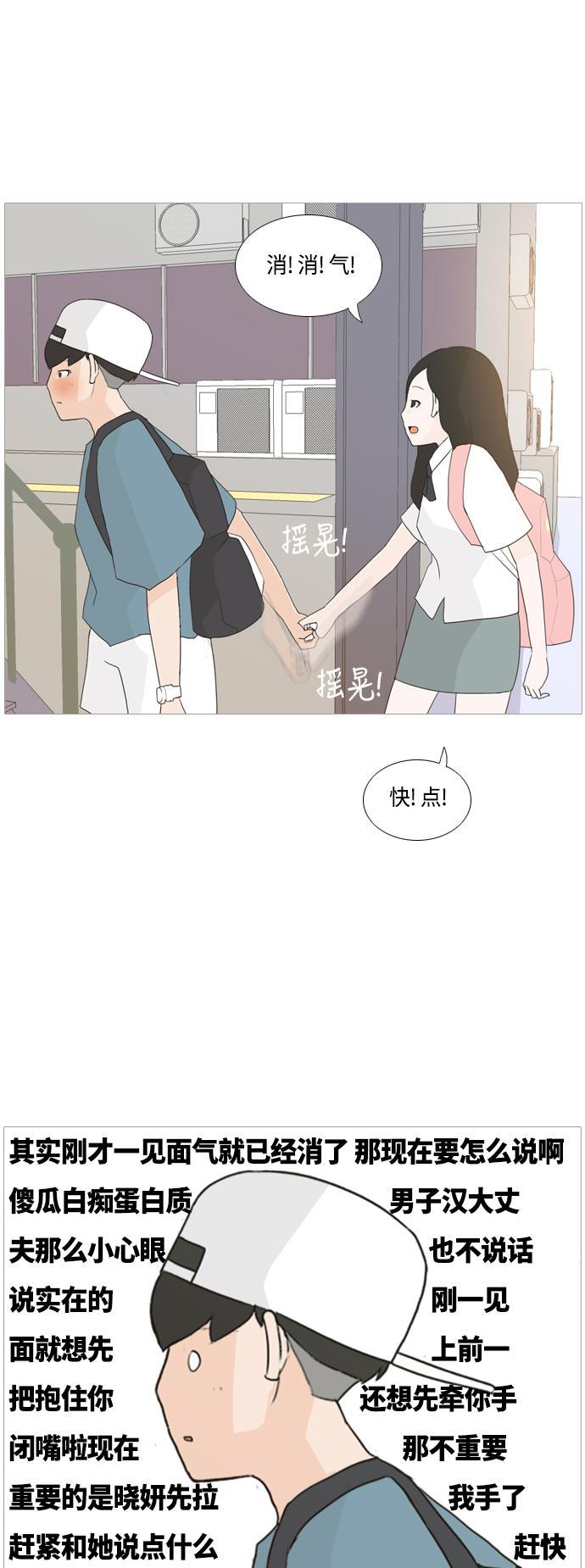 日本漫画之无翼乌大全韩漫全集-[第42话] 想你了(下)无删减无遮挡章节图片 